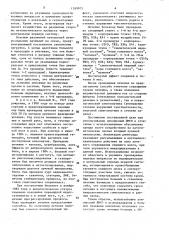 Способ лечения лучевой миелопатии (патент 1599015)