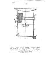 Рыбопромысловый буй (патент 92669)