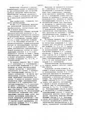 Терморезонансный преобразователь (его варианты) (патент 1267271)