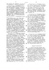 Способ получения высших алифатических -дикарбоновых кислот (патент 711033)
