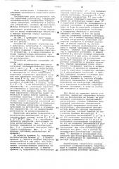 Пороговый регистратор (патент 789865)
