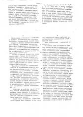 Донная магнитотеллурическая станция (патент 1270733)