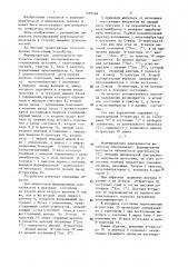Формирователь длительности импульсов (патент 1370748)