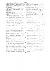 Способ холодной пилигримовой прокатки труб (патент 1360831)