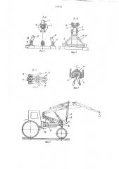 Манипулятор для проведения грузовых работ (патент 674970)