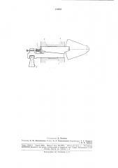 Клиновой фиксатор (патент 180434)