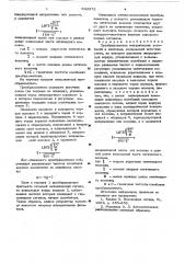 Преобразователь механических колебаний в световые (патент 632972)