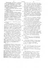 Способ осветления сусла,виноматериала и коньячной барды (патент 1237702)