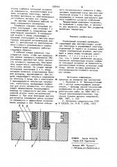 Управляемый искровой разрядник (патент 938343)