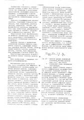 Устройство для цифрового логарифмического преобразования степенных функций времени (патент 1160406)