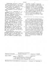 Способ очистки углеводородного газа от кислых компонентов (патент 1326320)