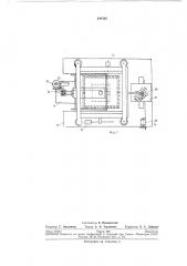 Ортотрансформатор (патент 284324)