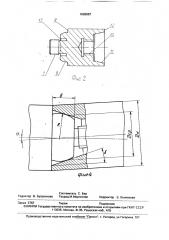 Наборный режущий инструмент (патент 1688987)
