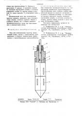 Зонд для исследования грунтов (патент 638669)