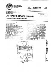 Способ контроля печатных плат (патент 1506600)