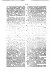 Устройство для контроля слоев печатных плат (патент 2001538)