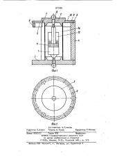 Испытательная машина (патент 977996)