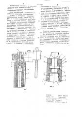 Механизм выталкивания стрипперного крана (патент 1214322)