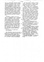 Способ передела ванадиевого чугуна в конвертере (патент 1127906)
