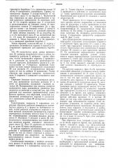 Устройство для подачи массы в пресс-подборщике (патент 476722)