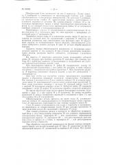 Станок для обработки заготовок вращающимся инструментом (патент 135324)