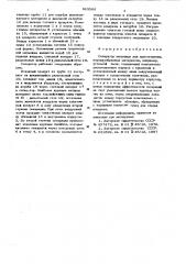 Сепаратор мельницы для приготовления поршкообразных материалов (патент 623566)