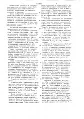 Устройство для контроля знаний обучаемых (патент 1310872)