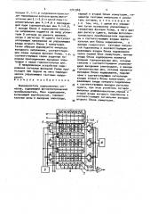 Формирователь кодированных сигналов (патент 1711345)