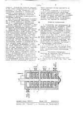 Устройство для непрерывной выгрузки суспензии из аппарата (патент 710621)