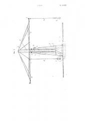 Пневматический подъемный кран (патент 104735)