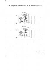 Устройство для регулирования напряжения электрической цепи (патент 22790)