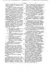 Устройство для анализа непредельных углеводородов (патент 1158904)
