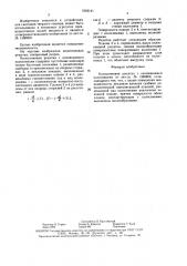 Колосниковая решетка с качающимися колосниками (патент 1603141)