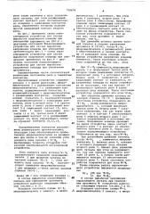 Переключающее устройство (патент 729674)