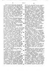 Ячейка для исследования диэлектрических характеристик твердых диэлектриков (патент 785712)