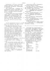 Композиция для гидроизоляции и герметизации (патент 1370127)