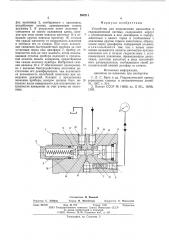 Устройство для подключения манометра к гидравлической системе (патент 584211)