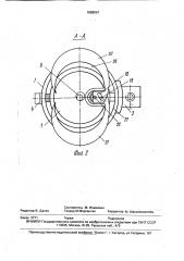 Вакуумный захват (патент 1689067)