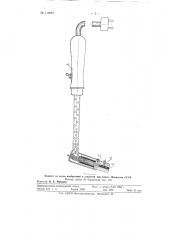 Электропаяльник для пайки и лужения сплавов алюминия (патент 112057)