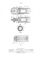 Рабочее оборудование одноковшового экскаватора (патент 237718)