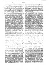 Устройство для приема, хранения и выдачи монет (патент 1722253)