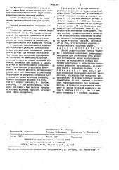 Способ дефектоскопии ротора турбины (патент 1403788)