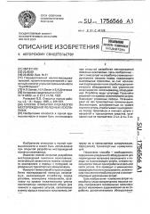 Способ открытой разработки месторождений полезных ископаемых (патент 1756566)