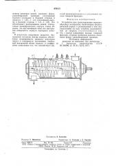Устройство для гранулирования порошкообразных материалов (патент 676313)