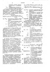 Система автоматического управления группой размалывающих аппаратов (патент 1059040)