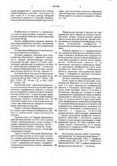 Оптическая система киносъемочного аппарата (патент 1647491)