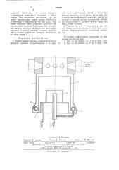 Барботажная горелка (патент 544829)