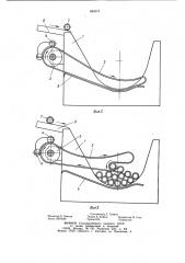 Карман-накопитель для цилиндрических изделий (патент 889573)