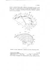 Устройство для деления круговых шкал (патент 88859)