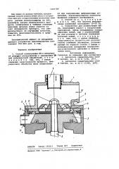 Способ измельчения мяса и устройство для его осуществления (патент 1003789)